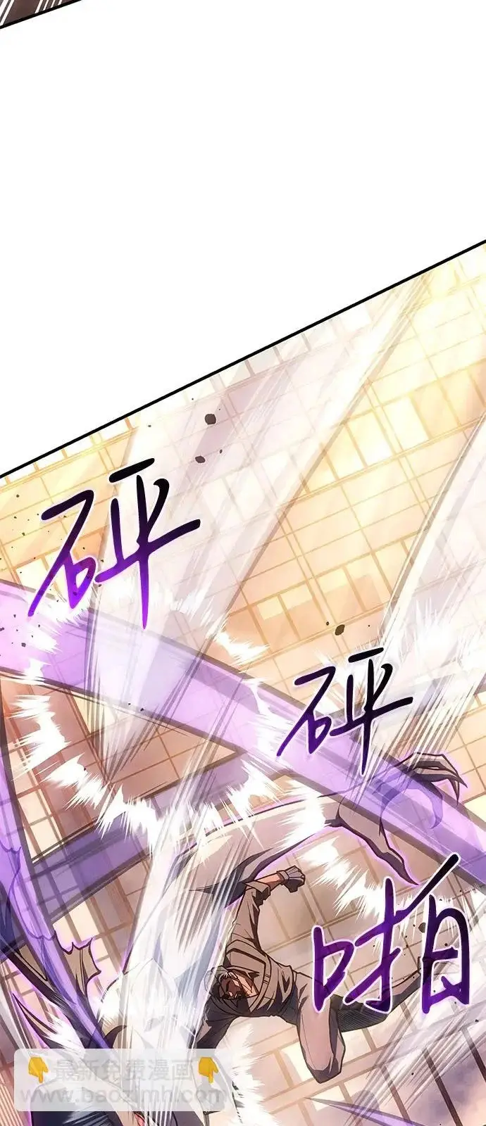 漫画《以王之力重生》第118话第18张图