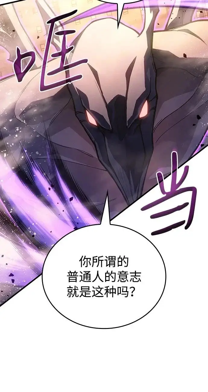 漫画《以王之力重生》第118话第20张图