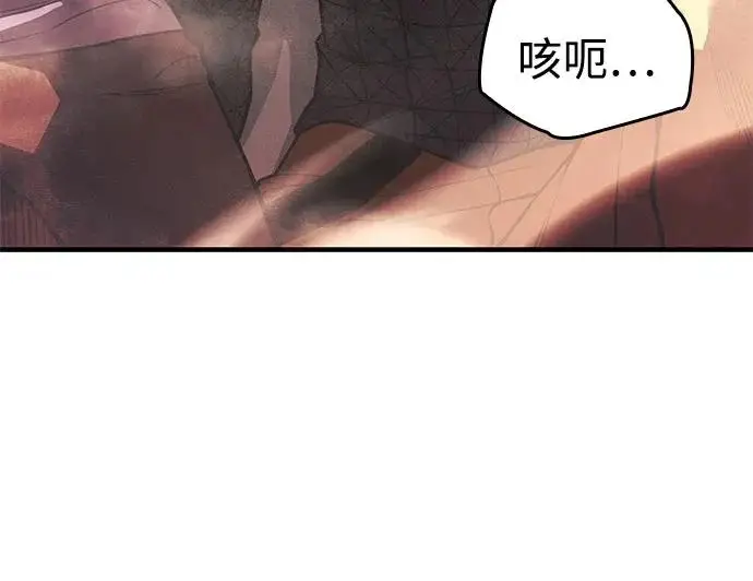 漫画《以王之力重生》第118话第24张图