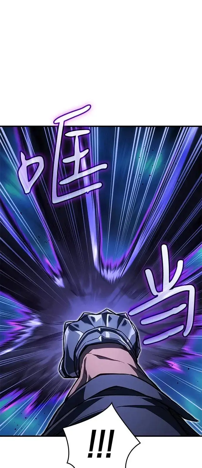 漫画《以王之力重生》第118话第25张图