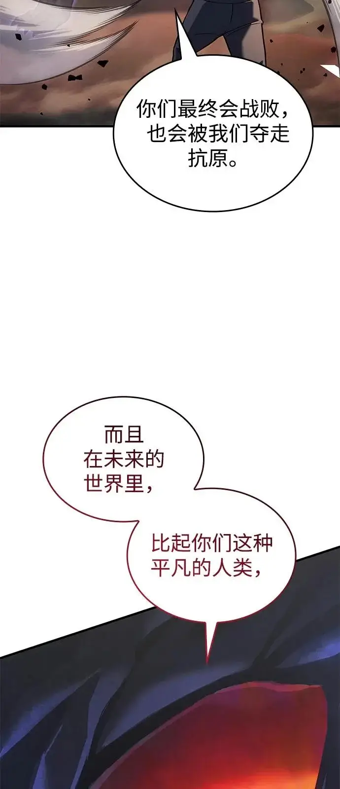 漫画《以王之力重生》第118话第27张图