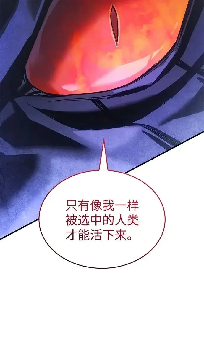 漫画《以王之力重生》第118话第28张图