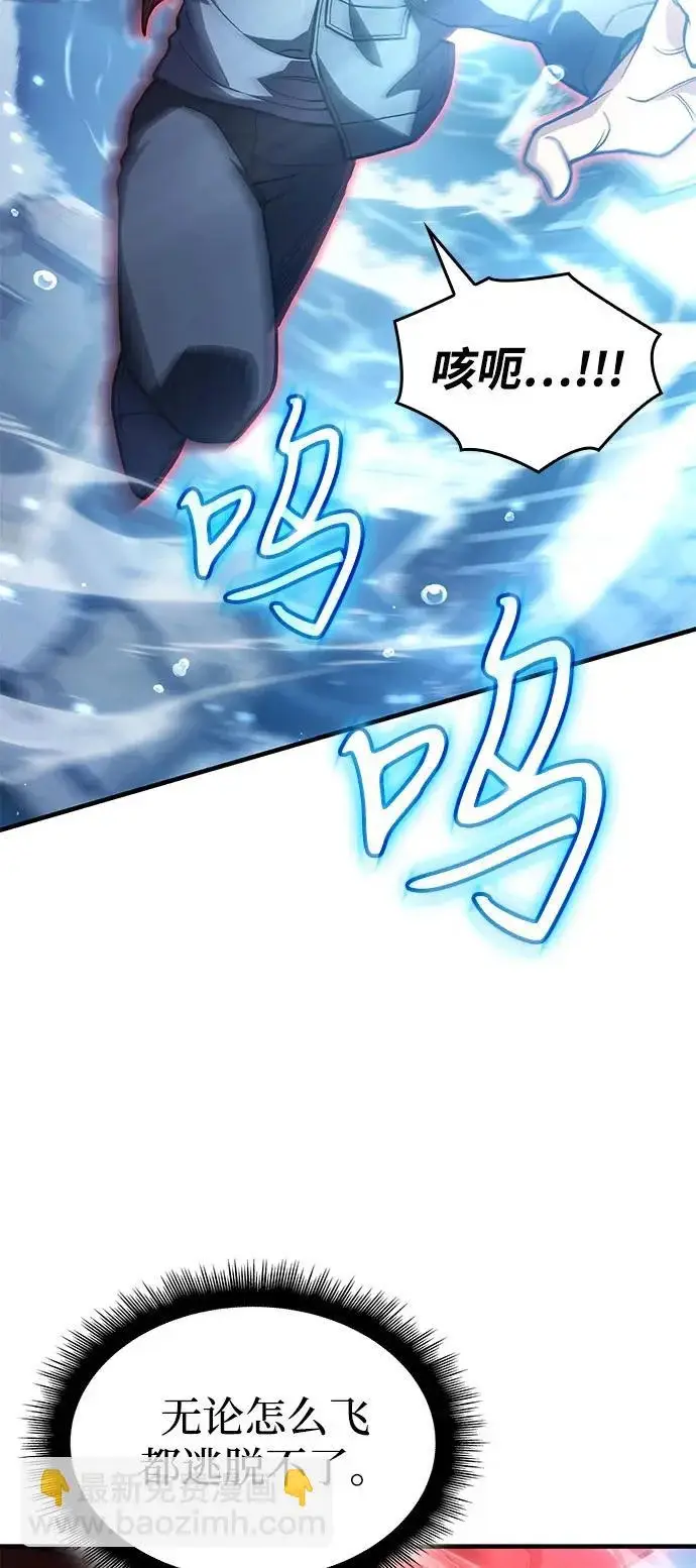 漫画《以王之力重生》第118话第3张图