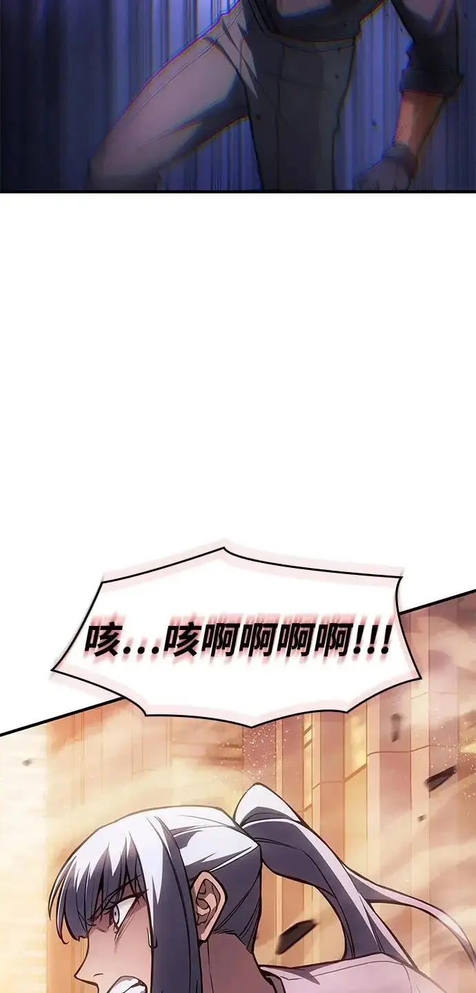 漫画《以王之力重生》第118话第30张图