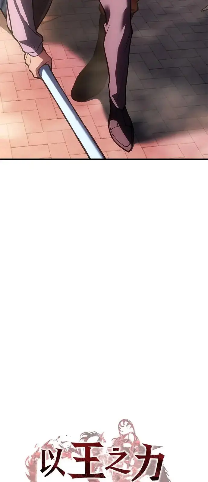 漫画《以王之力重生》第118话第36张图