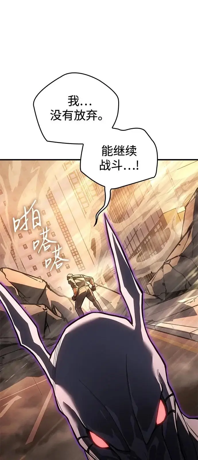 漫画《以王之力重生》第118话第39张图