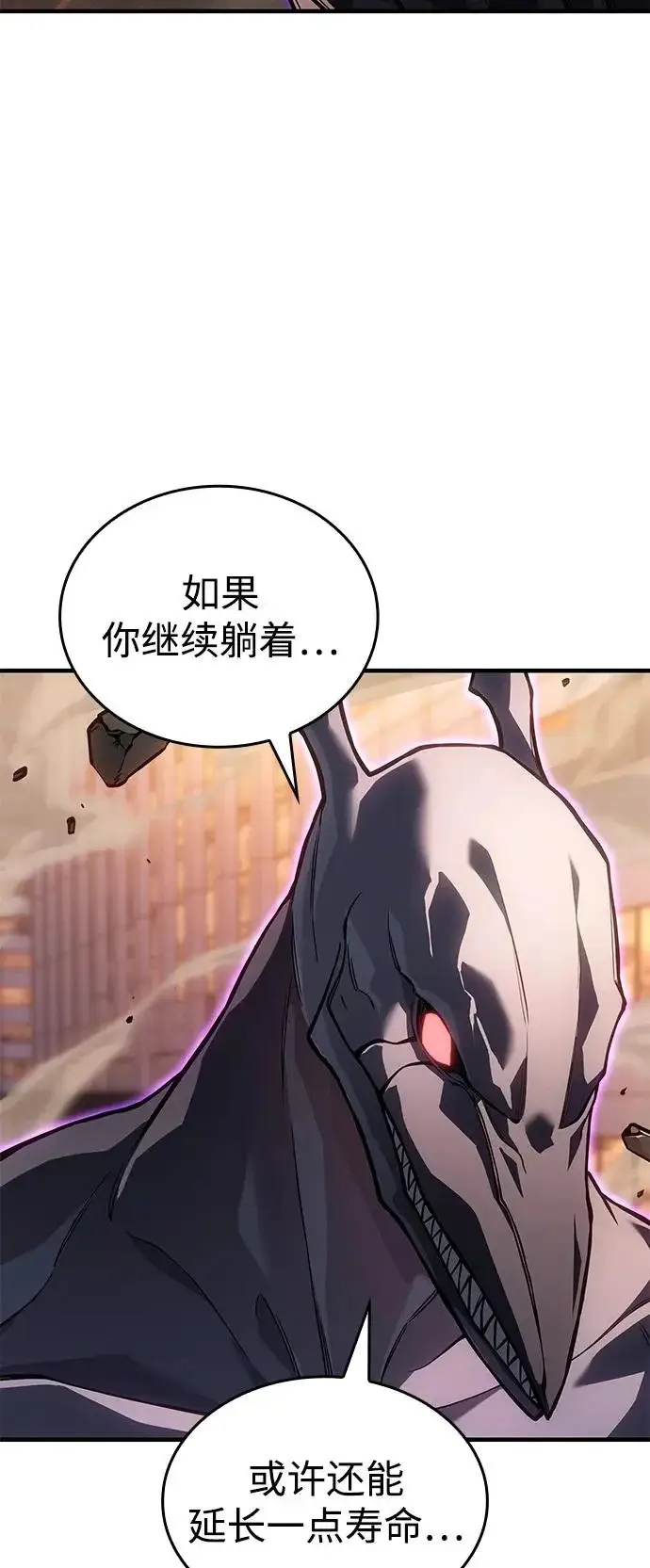 漫画《以王之力重生》第118话第40张图