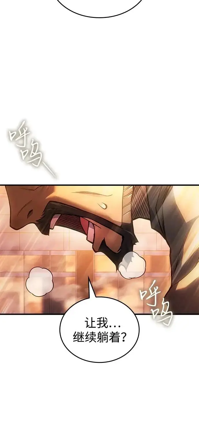 漫画《以王之力重生》第118话第41张图