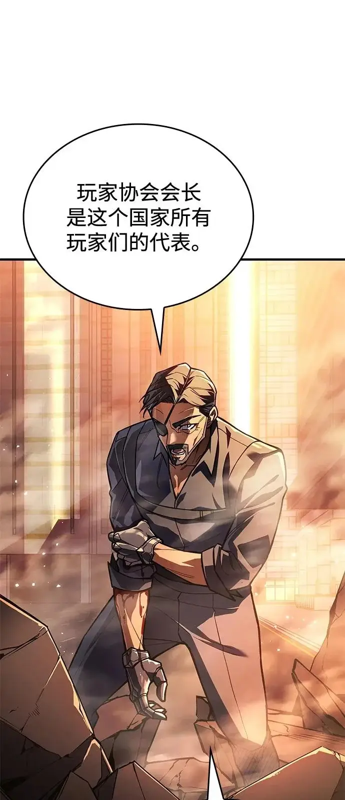 漫画《以王之力重生》第118话第42张图