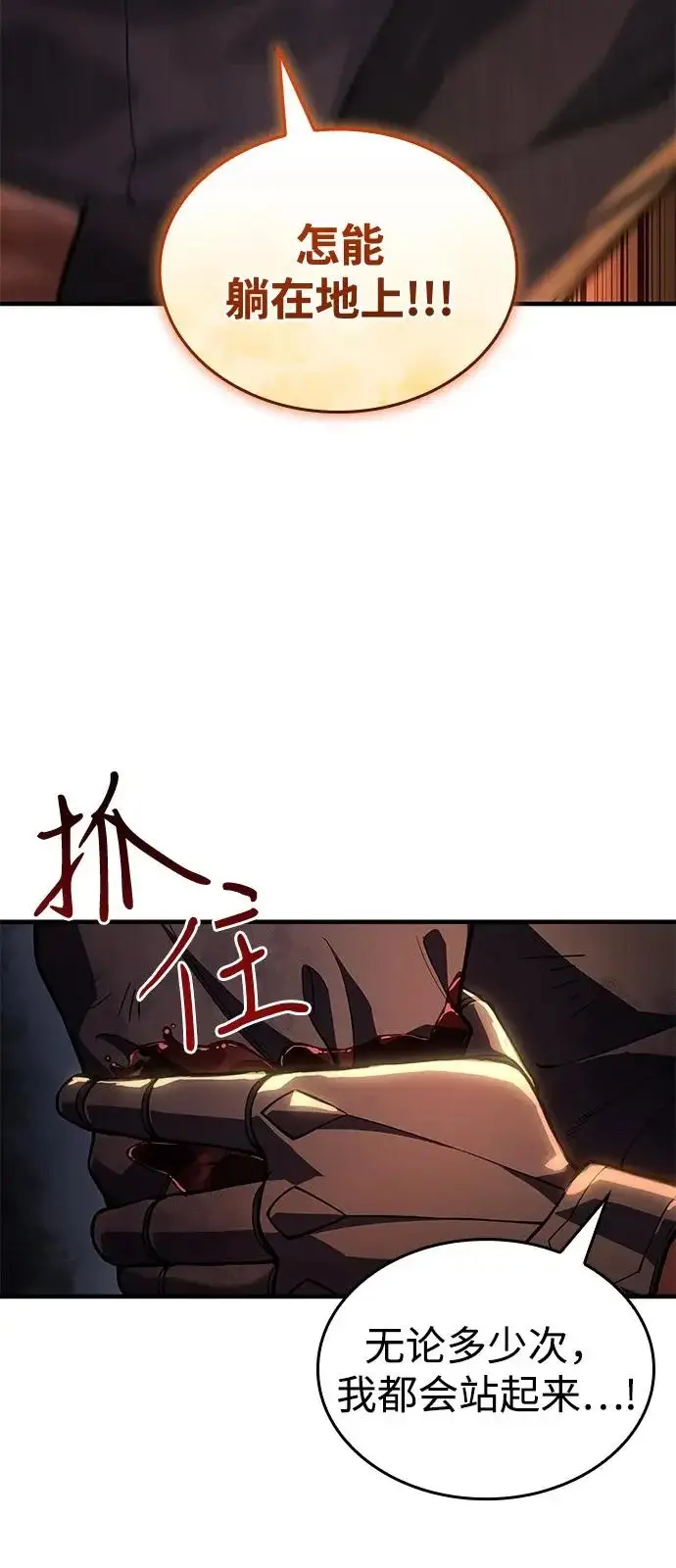 漫画《以王之力重生》第118话第46张图