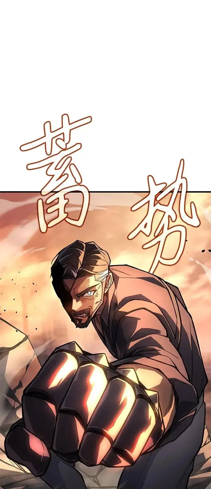 漫画《以王之力重生》第118话第47张图