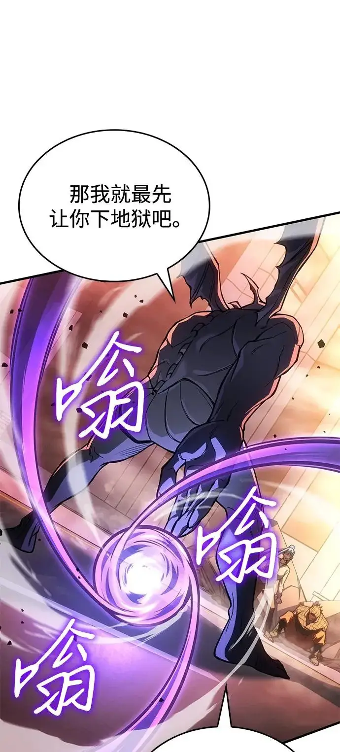漫画《以王之力重生》第118话第49张图