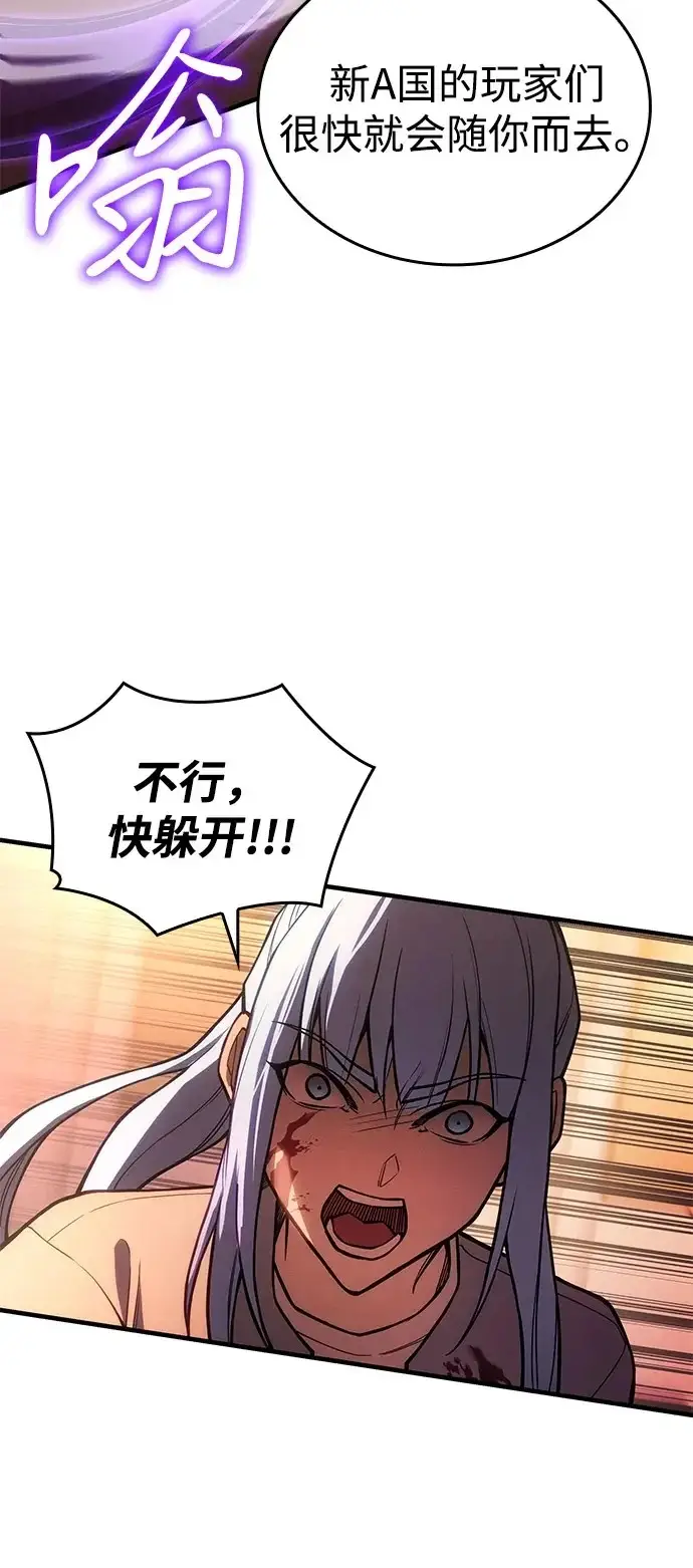 漫画《以王之力重生》第118话第50张图