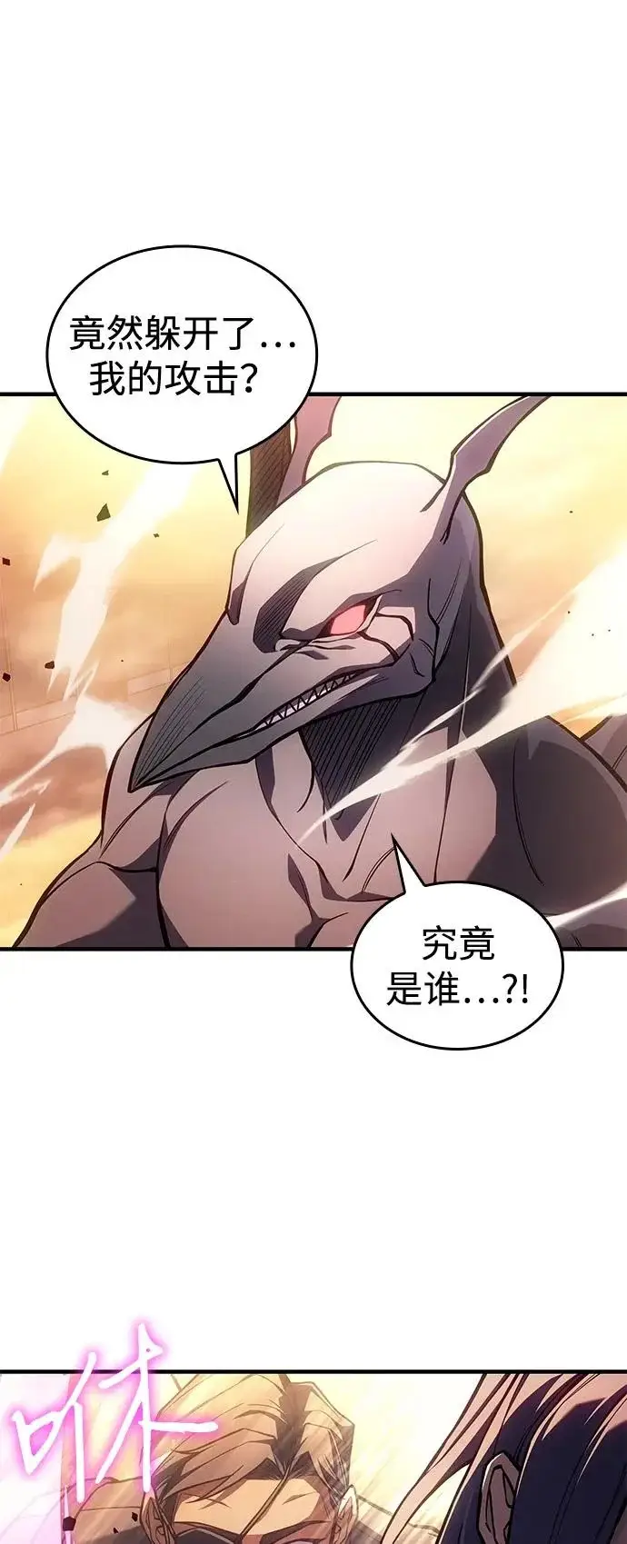 漫画《以王之力重生》第118话第55张图