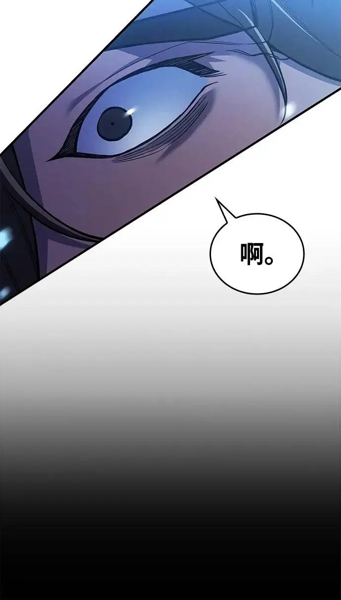 漫画《以王之力重生》第118话第6张图