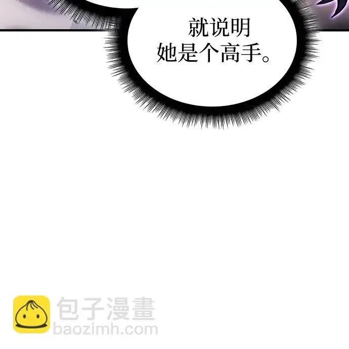 漫画《以王之力重生》第118话第61张图