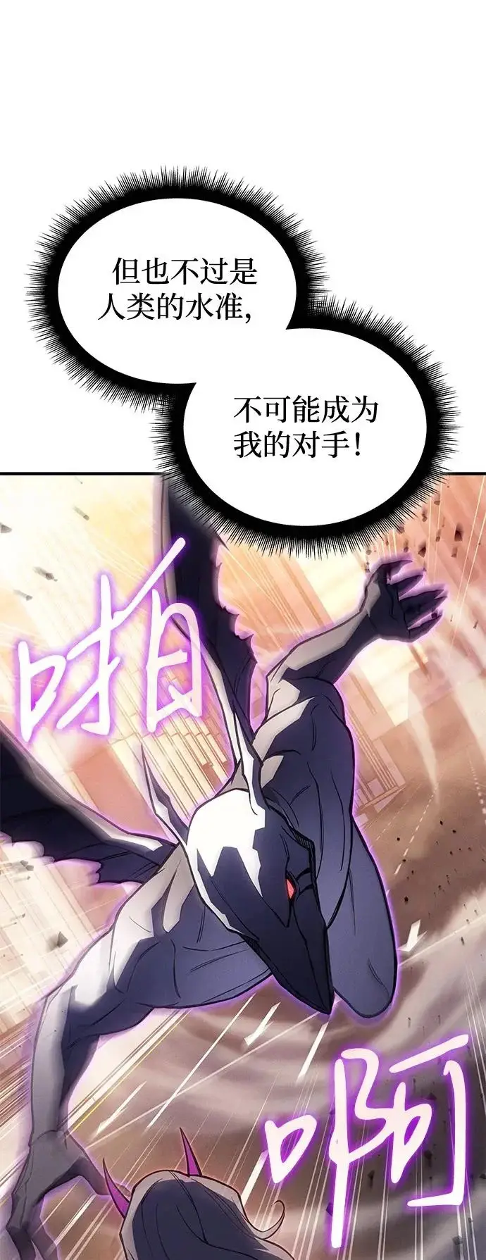漫画《以王之力重生》第118话第62张图