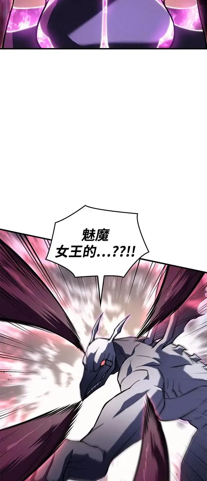 漫画《以王之力重生》第118话第67张图