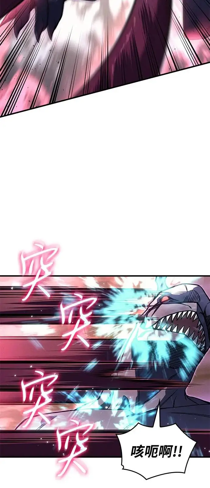 漫画《以王之力重生》第118话第68张图