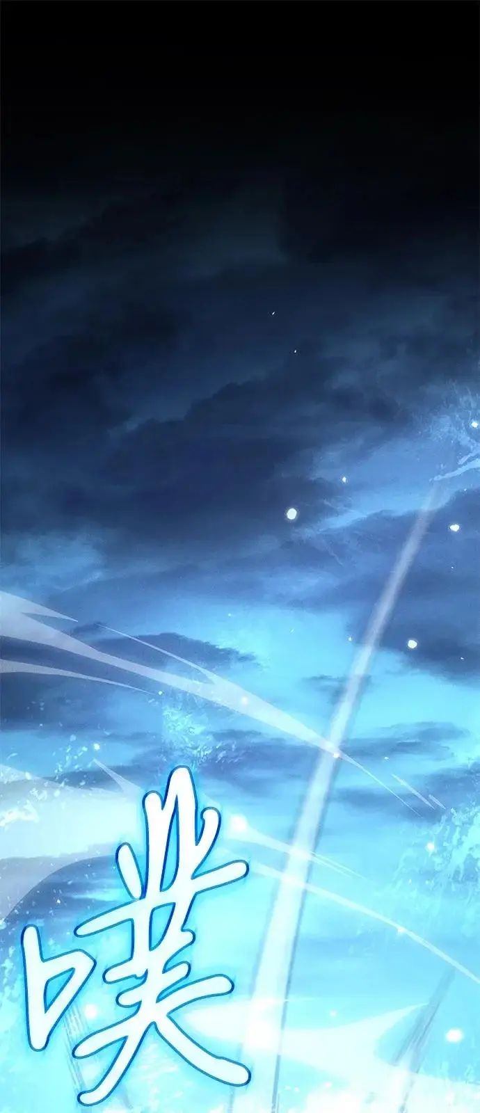 漫画《以王之力重生》第118话第7张图