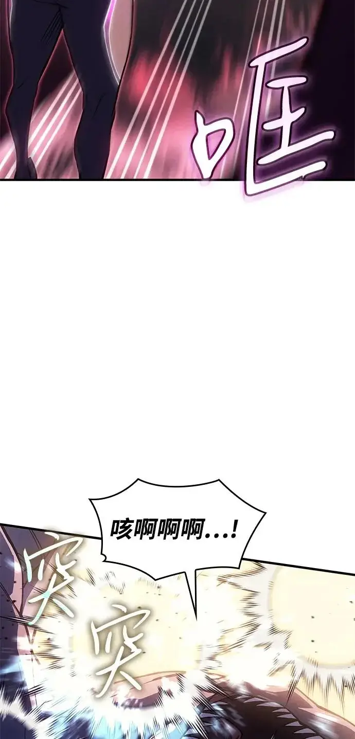 漫画《以王之力重生》第118话第71张图