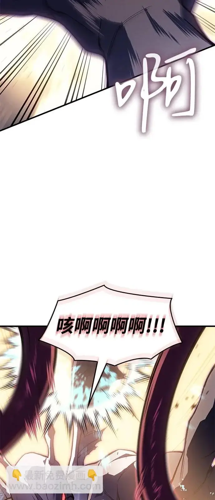 漫画《以王之力重生》第118话第76张图
