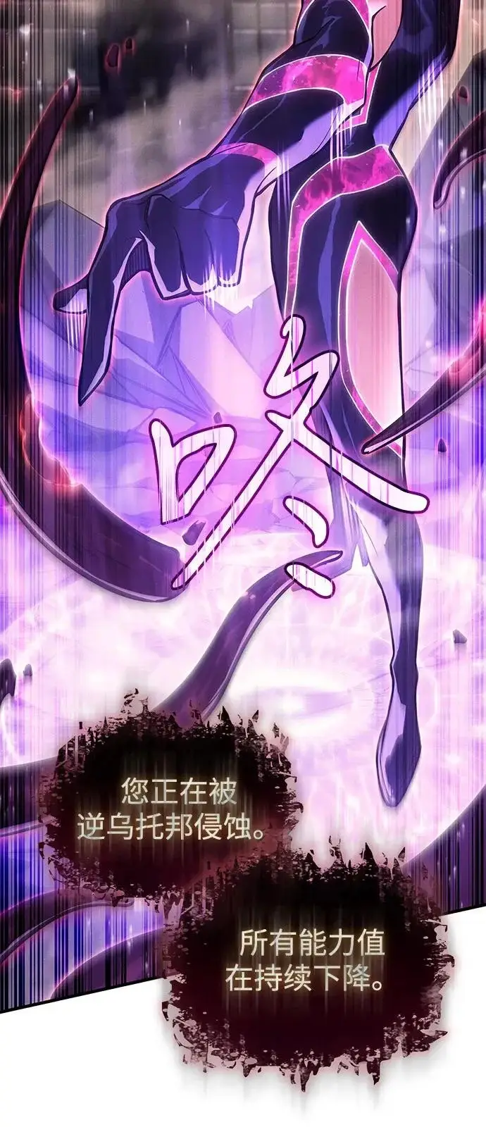 漫画《以王之力重生》第118话第79张图