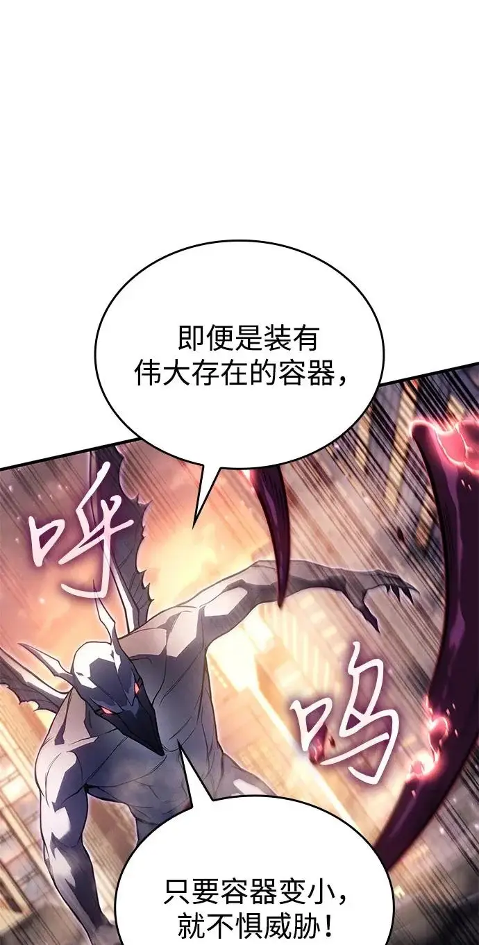 漫画《以王之力重生》第118话第80张图