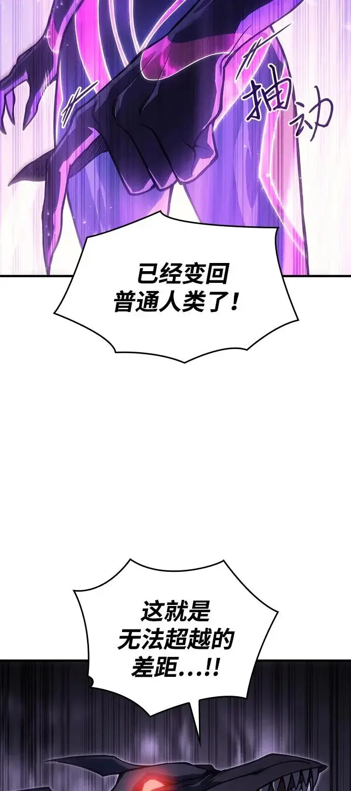 漫画《以王之力重生》第118话第83张图
