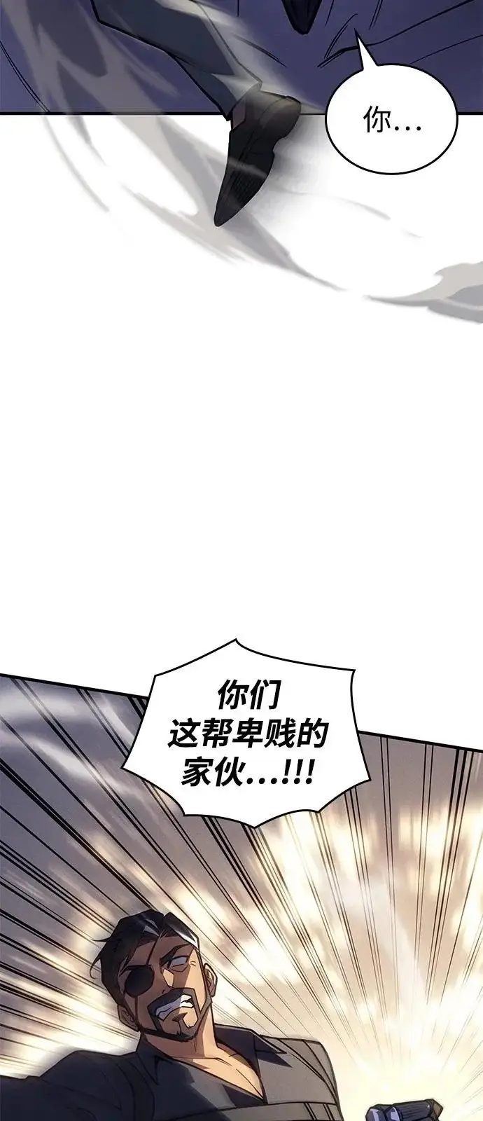 漫画《以王之力重生》第118话第87张图