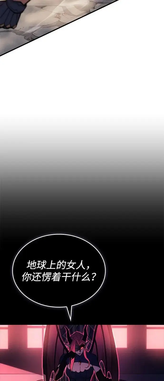 漫画《以王之力重生》第118话第92张图