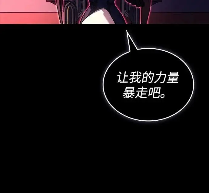 漫画《以王之力重生》第118话第93张图