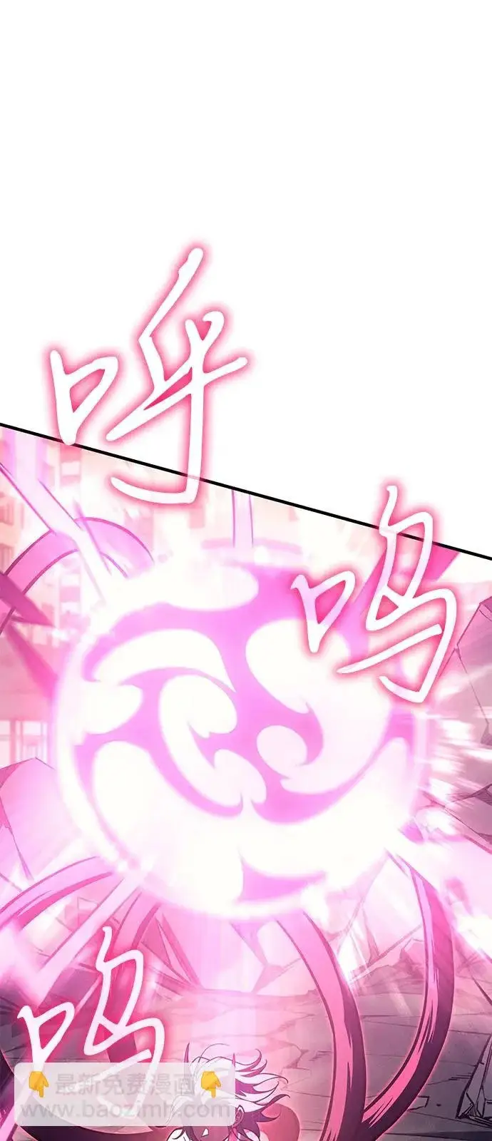 漫画《以王之力重生》第118话第97张图