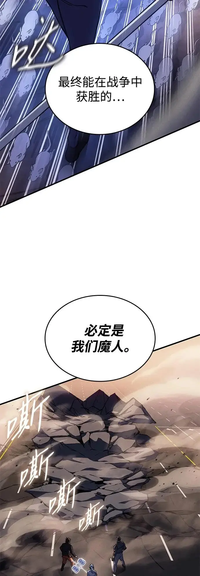 漫画《以王之力重生》第119话第12张图