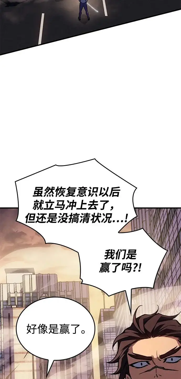 漫画《以王之力重生》第119话第13张图