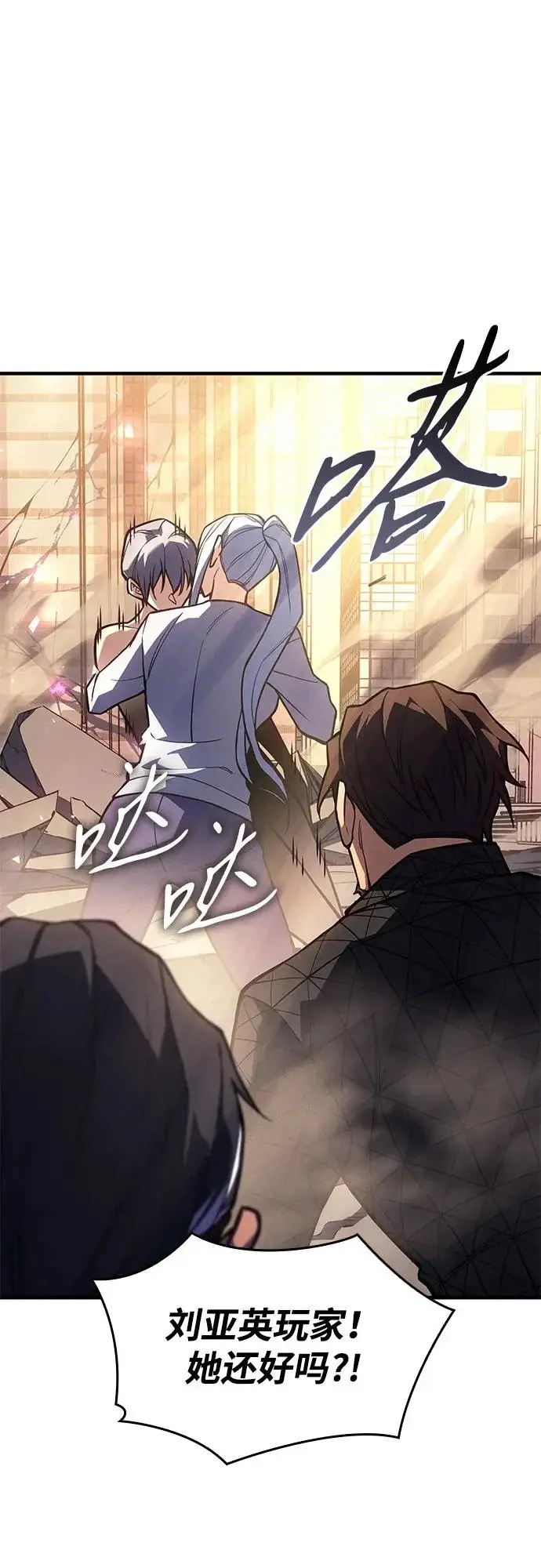 漫画《以王之力重生》第119话第16张图