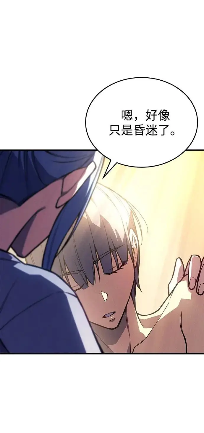 漫画《以王之力重生》第119话第17张图