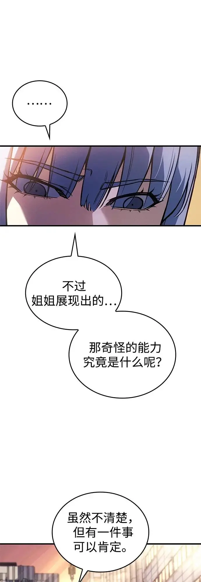 漫画《以王之力重生》第119话第18张图