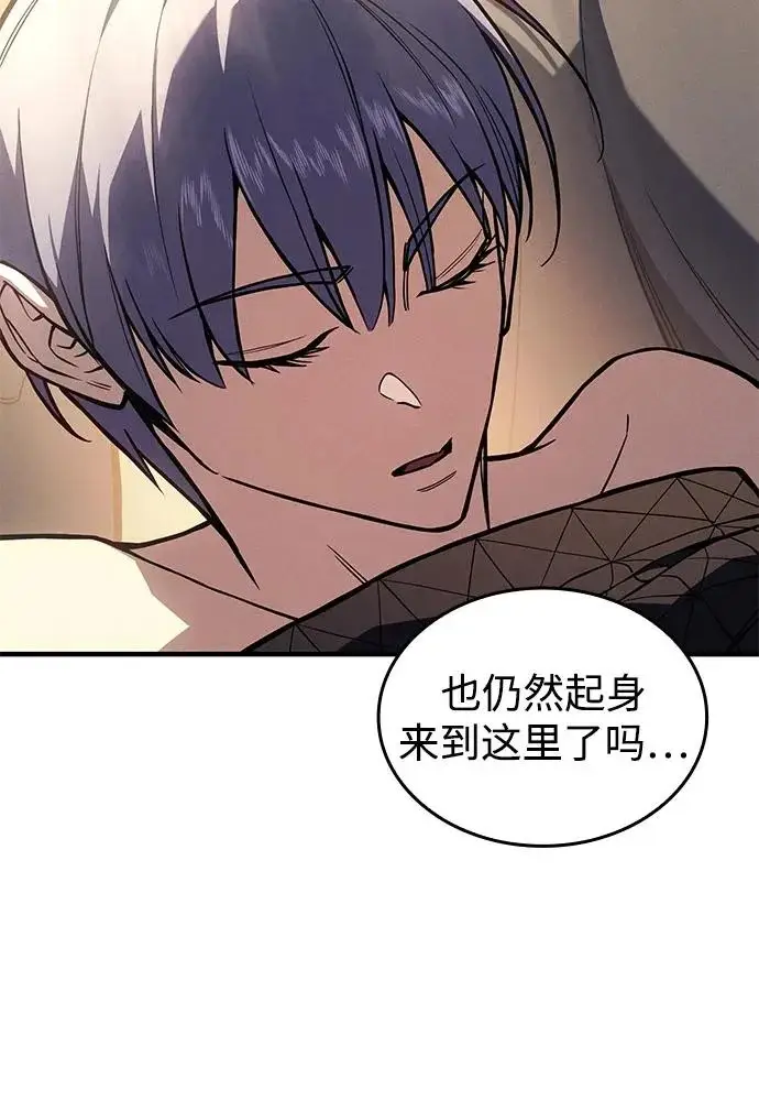 漫画《以王之力重生》第119话第20张图