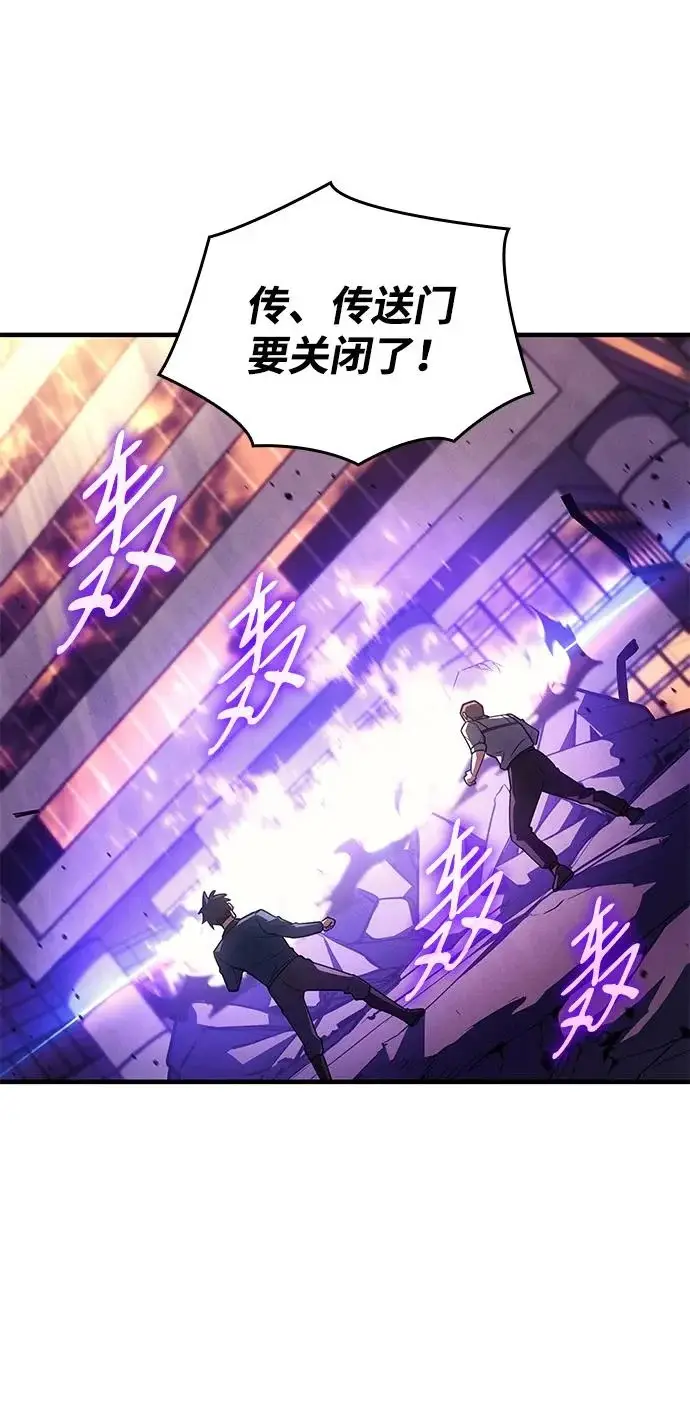 漫画《以王之力重生》第119话第25张图