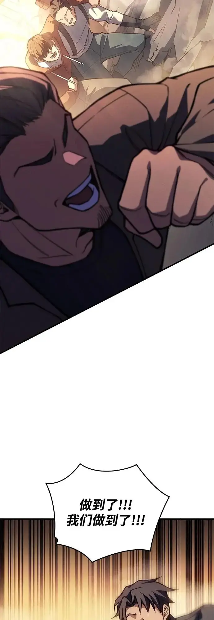 漫画《以王之力重生》第119话第29张图