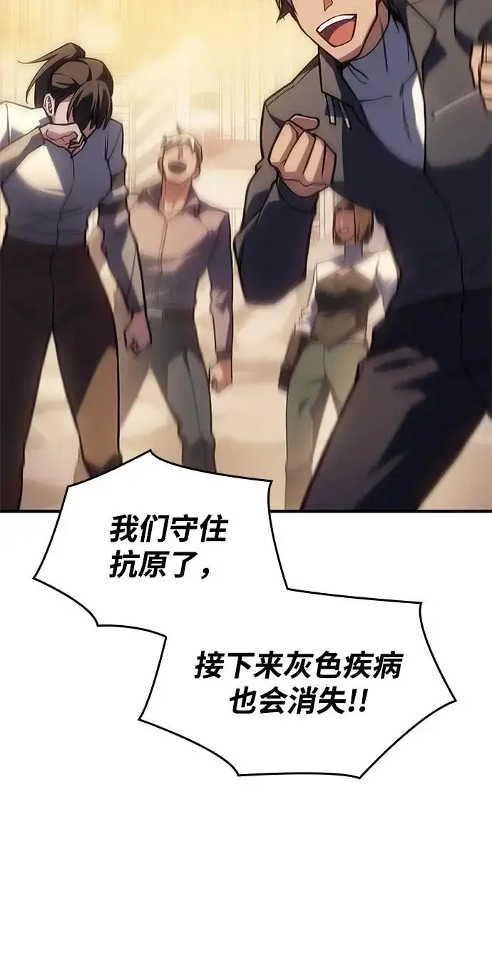 漫画《以王之力重生》第119话第30张图