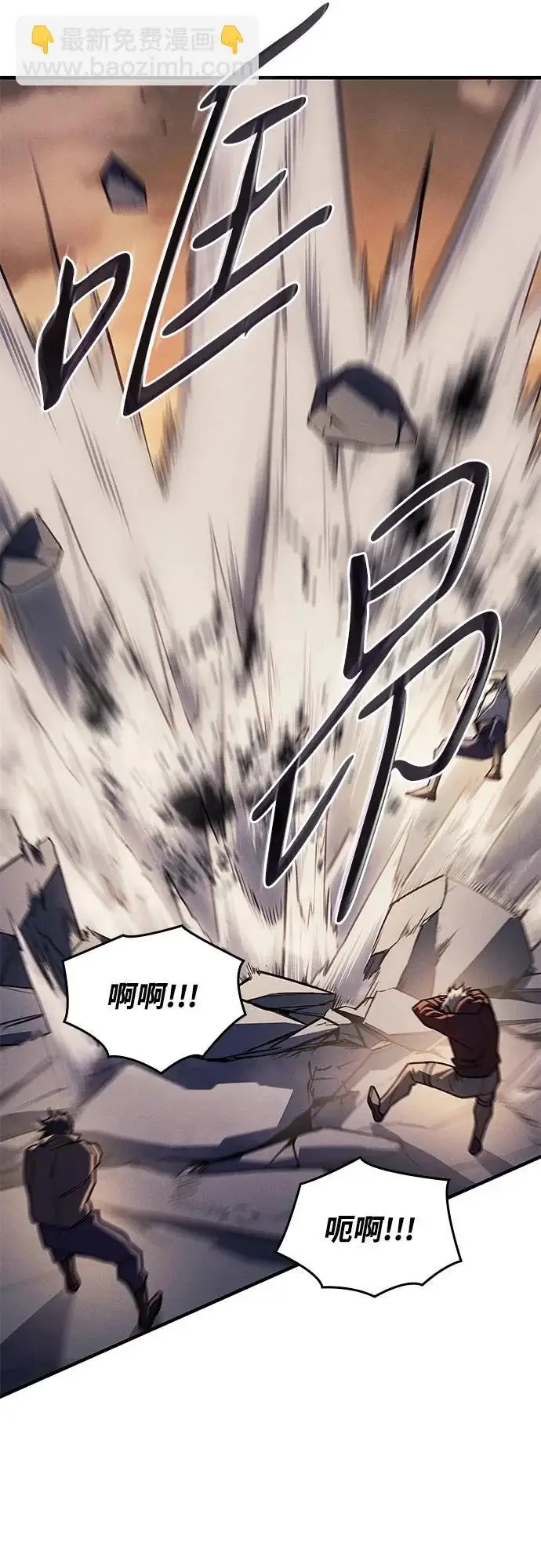 漫画《以王之力重生》第119话第34张图