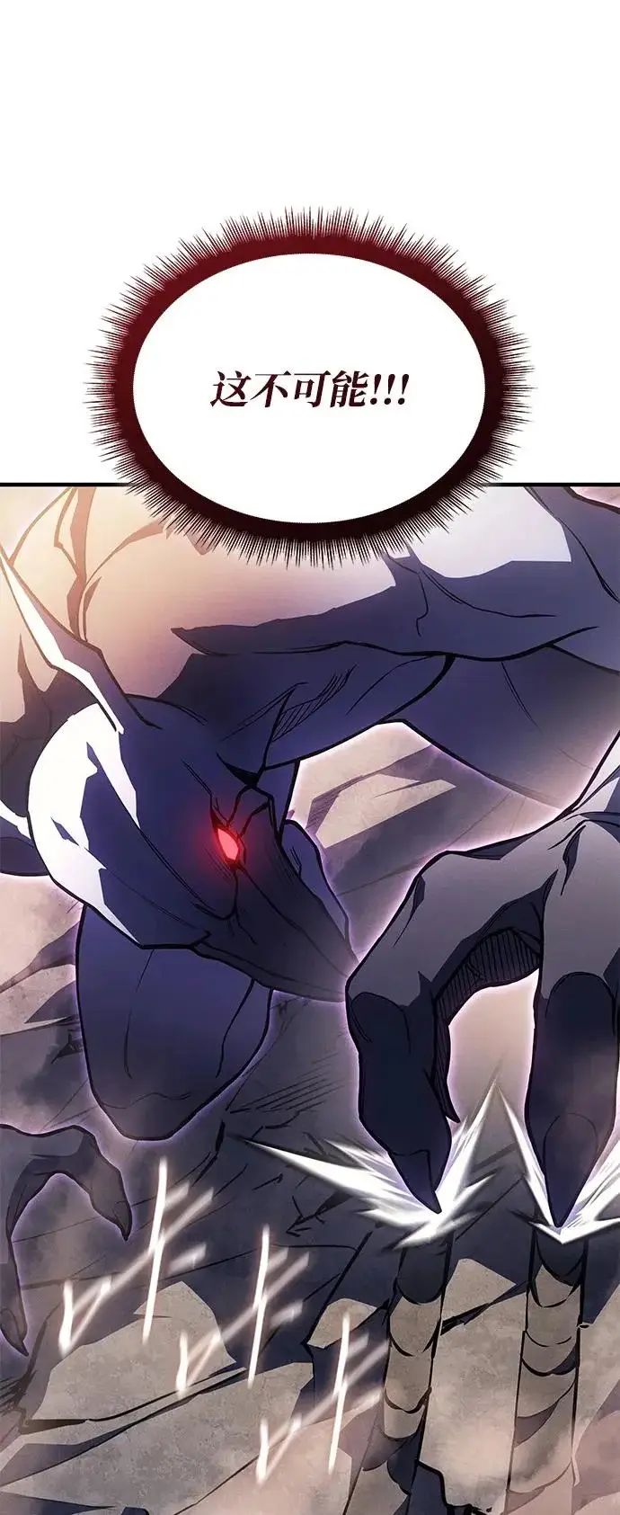 漫画《以王之力重生》第119话第4张图