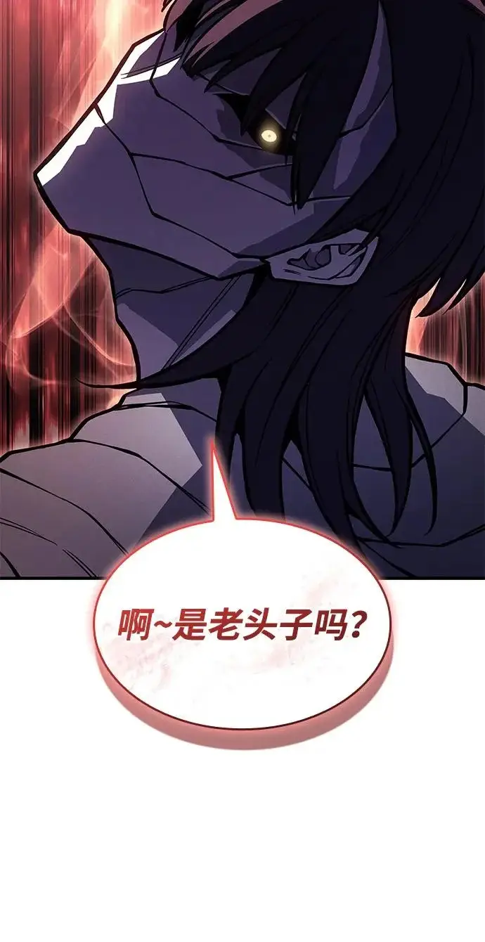 漫画《以王之力重生》第119话第43张图