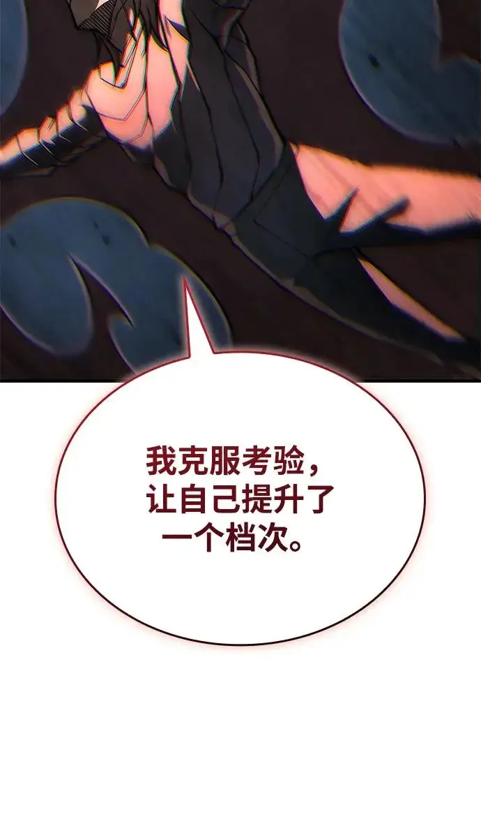 漫画《以王之力重生》第119话第47张图