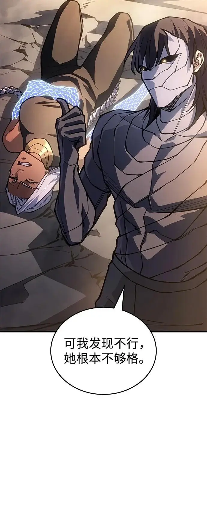 漫画《以王之力重生》第119话第49张图