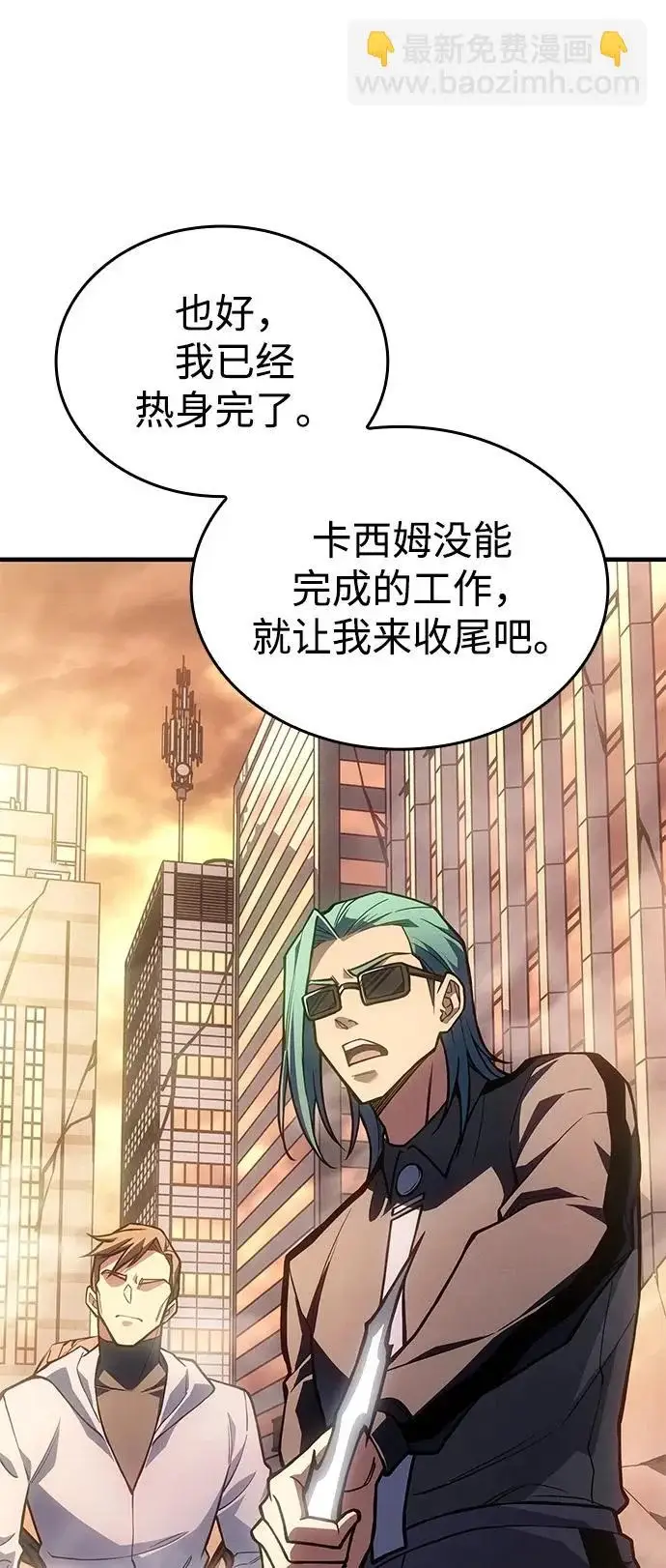 漫画《以王之力重生》第119话第51张图