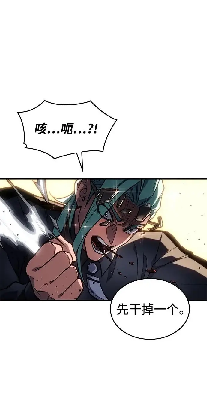 漫画《以王之力重生》第119话第57张图