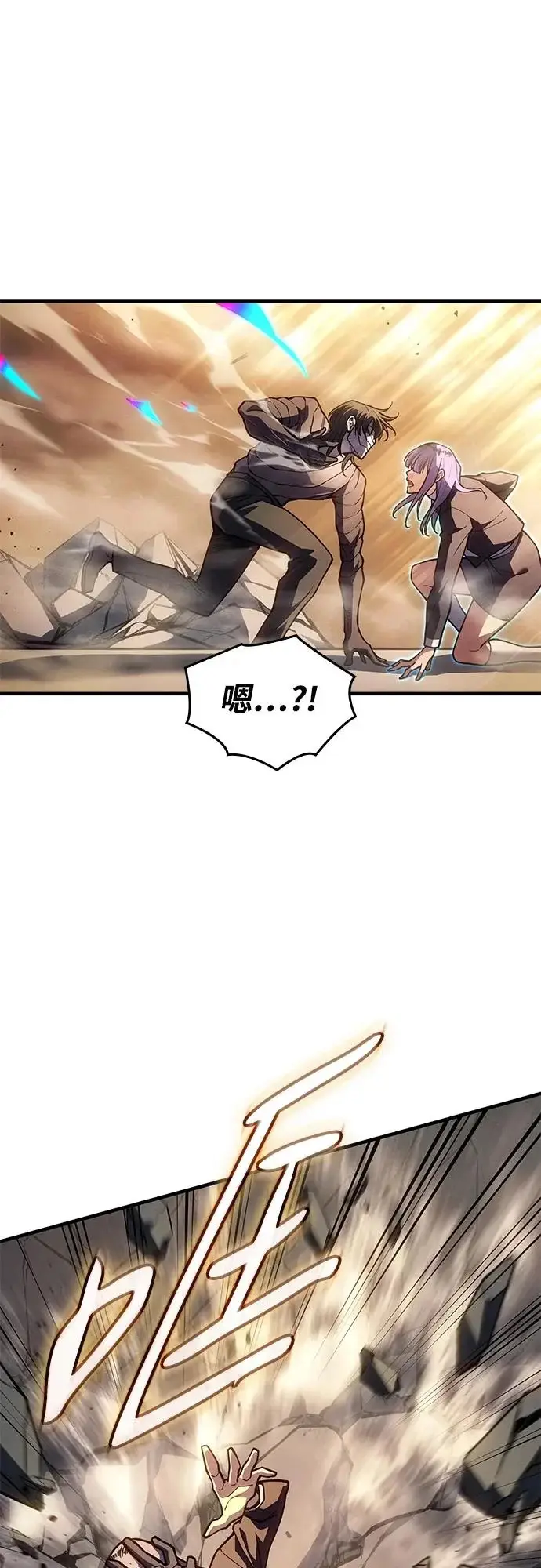 漫画《以王之力重生》第119话第61张图